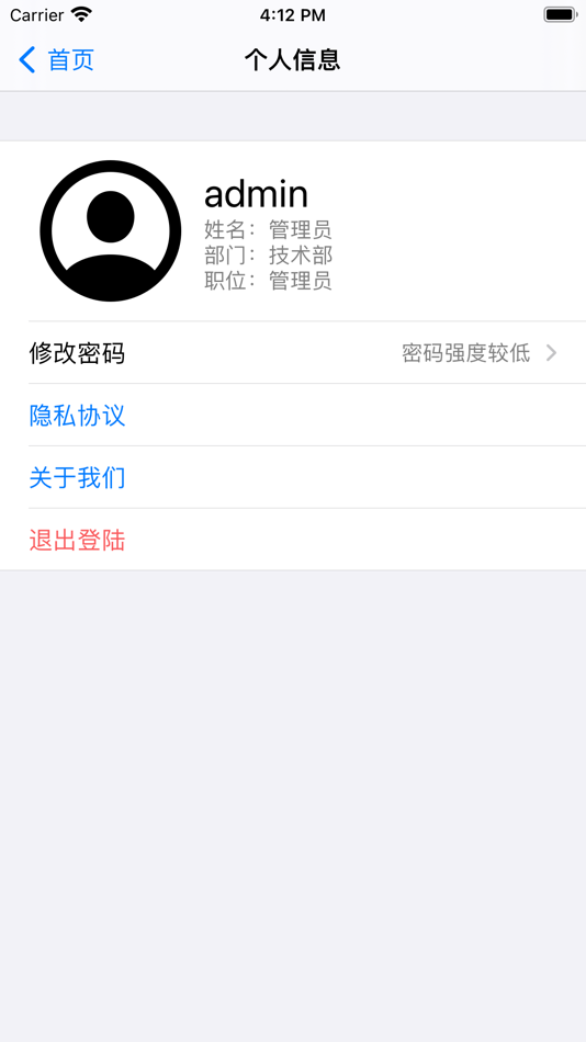 #4. 锦丰消防 (iOS) Podle: 联峰金盾