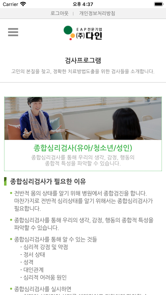 #5. 심리상담플랫폼 - 찜콩 (iOS) 由: Dine