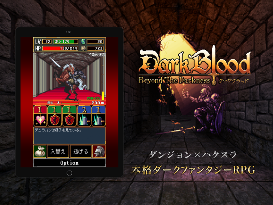 Dark Blood -ダークブラッド-のおすすめ画像5