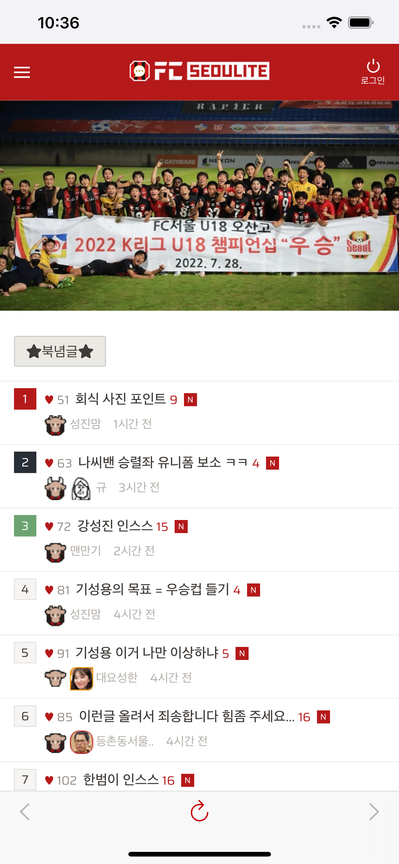 FCSEOULITE (서울라이트)