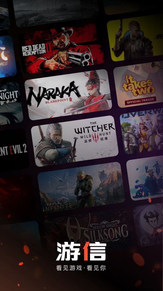 #1. 游信-游戏快爆资讯中心 (iOS) Av: 武汉玩信网络科技有限公司