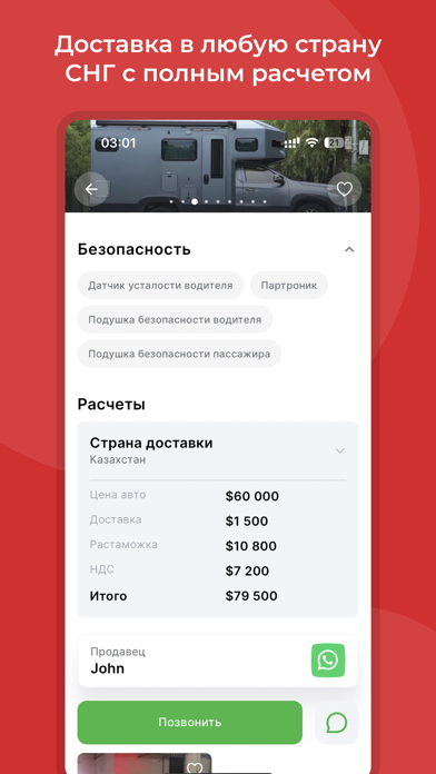 Sinacar Screenshot