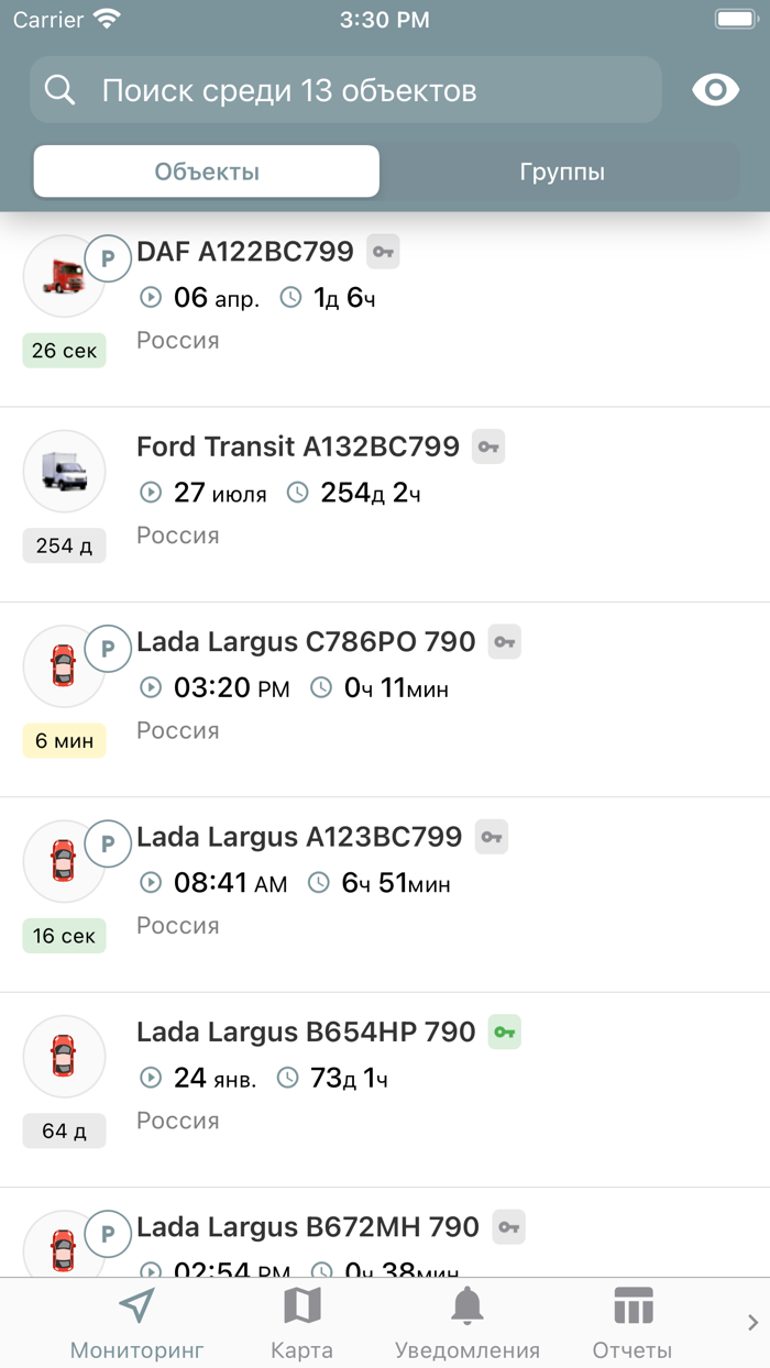 Мониторинг транспорта