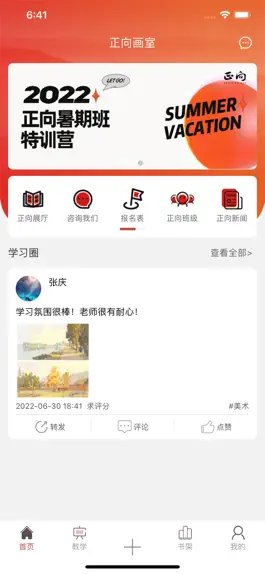 Game screenshot 正向云 mod apk