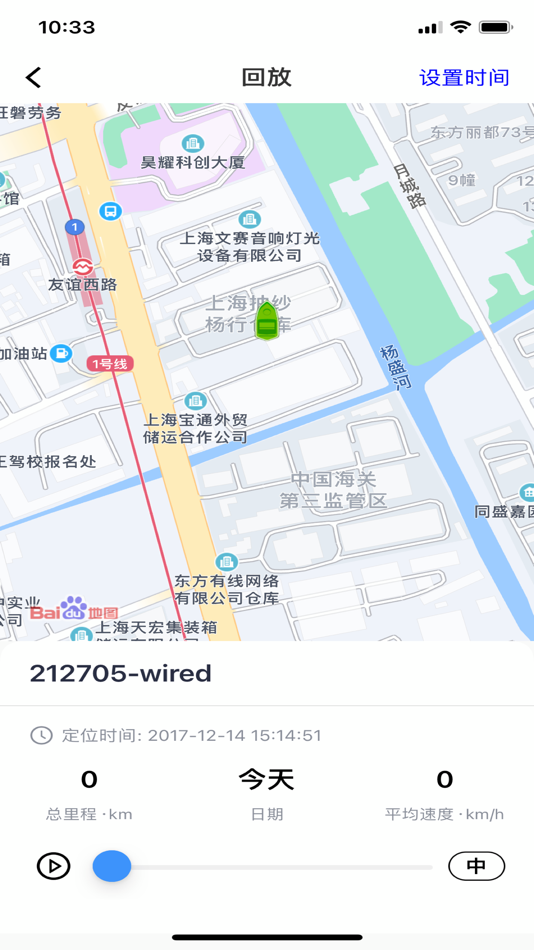 #2. 护车宝 (iOS) 由: 上海广维物联网有限公司