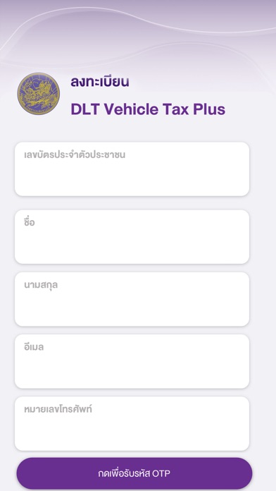 DLT Vehicle Tax Plus Screenshot