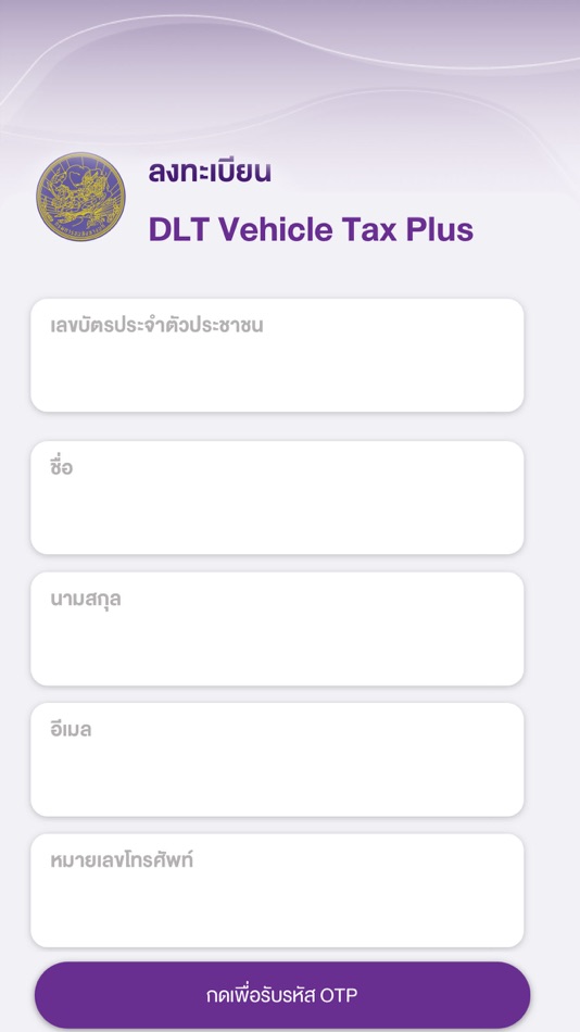#2. DLT Vehicle Tax Plus (iOS) 由: Department of Land Transport Thailand