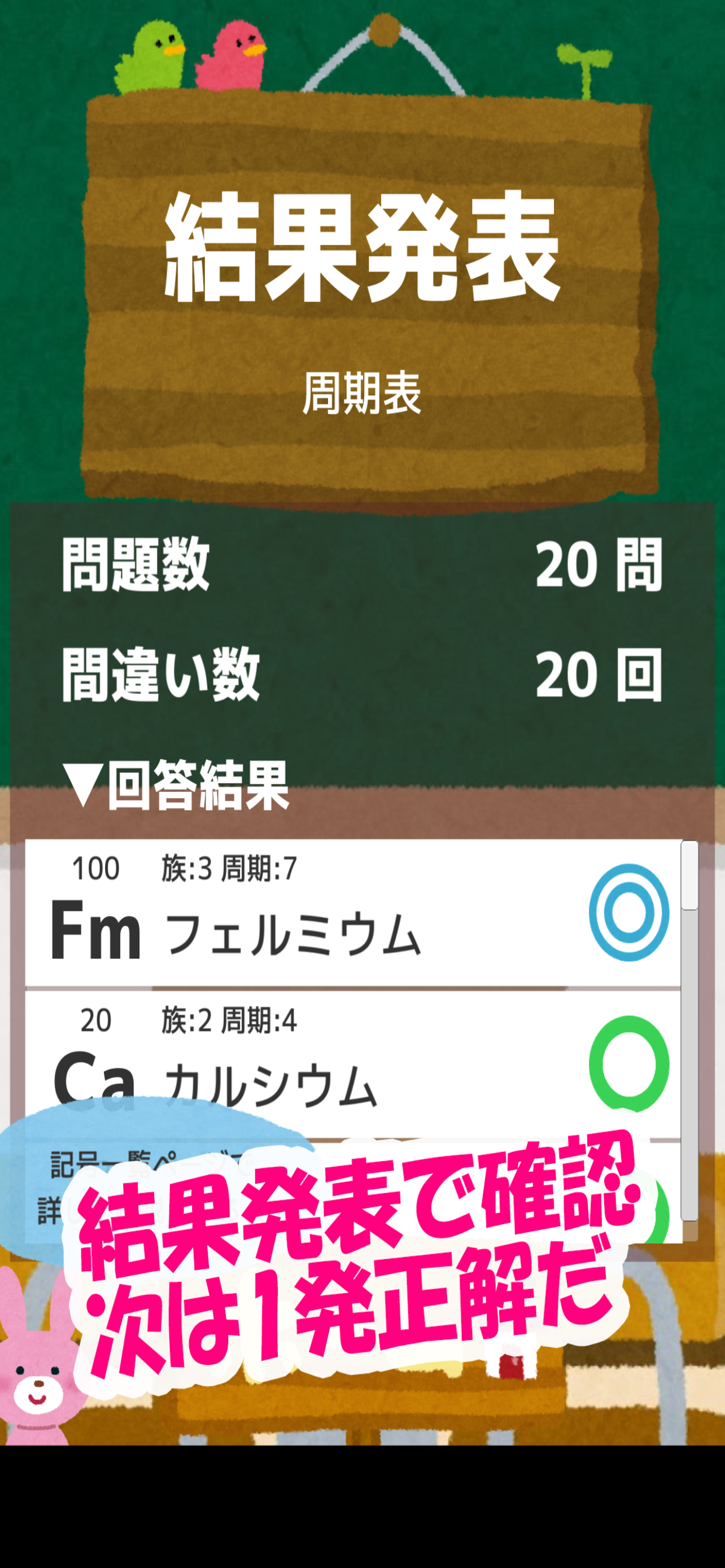 元素記号をおぼえよう