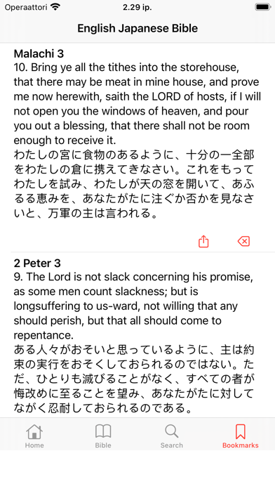 English - Japanese Bibleのおすすめ画像5