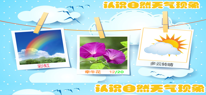 学认字-看图识字、认知识字卡片拼图游戏