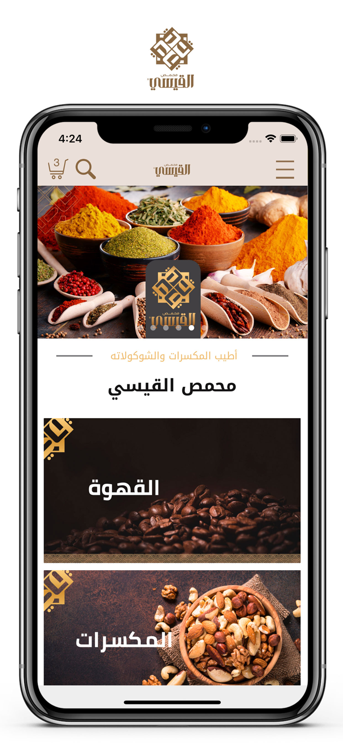 Al Qaissi Roaster-محمص القيسي