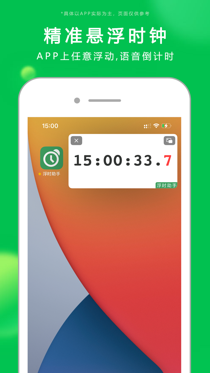 盯淘悬浮时钟-秒杀抢购悬浮在手机桌面的倒计时钟工具