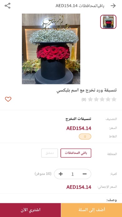 3la3ene Screenshot