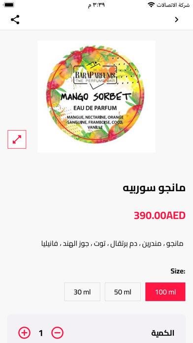 The perfume bar Screenshot