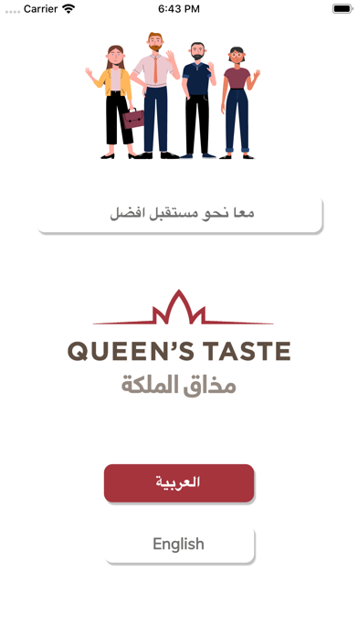 QUEEN'sTaste Hiring Screenshot