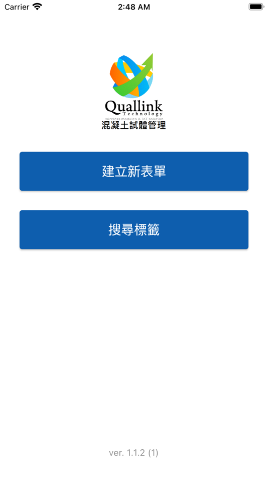 #2. 台塑試體管理 (iOS) 作者: JuiLin Wang
