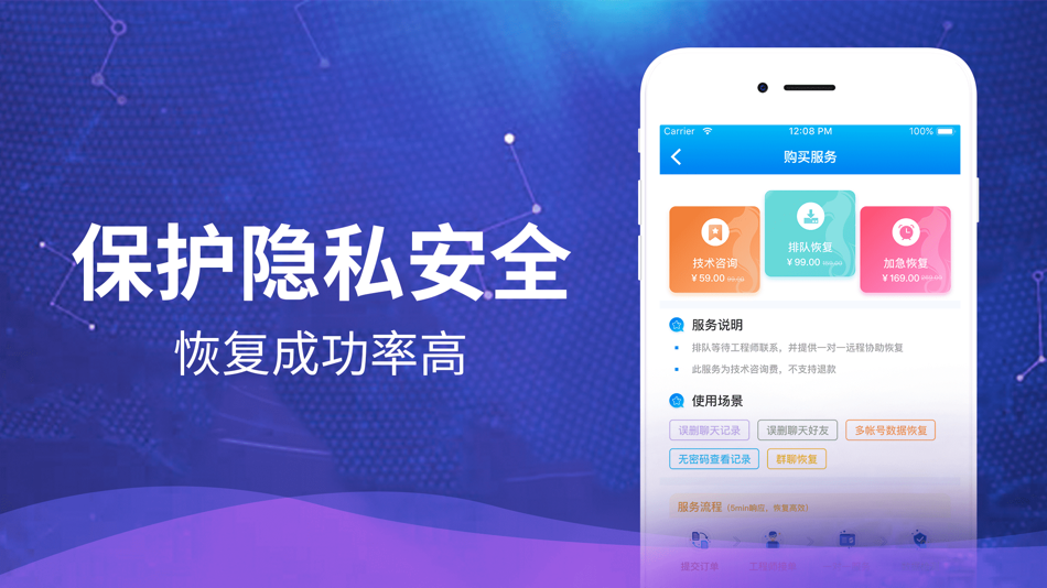 #2. 手机数据恢复精灵-极速恢复大师Pro (iOS) Podle: 宜闯 徐