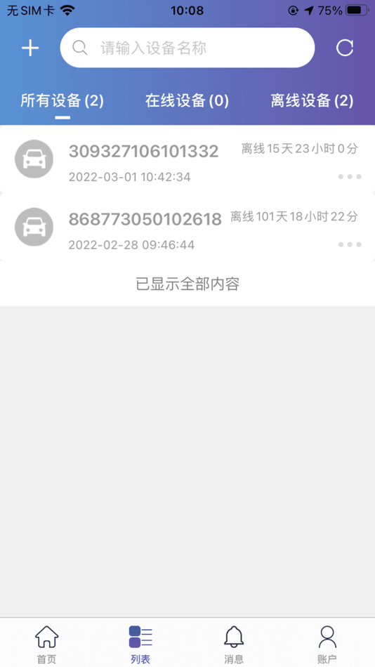 #3. 云联心 (iOS) Podle: Fortunetone Co., Ltd.