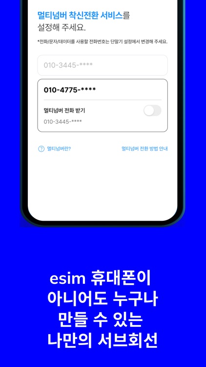 MONA 통합앱 screenshot-5