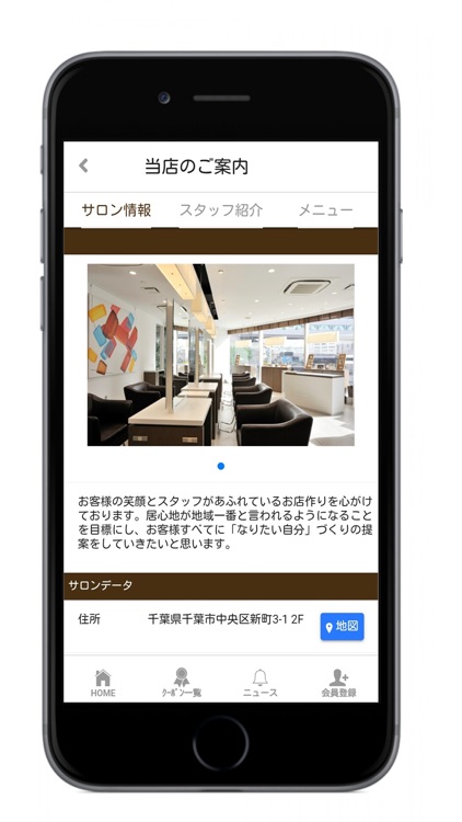 DAYBYDAYグループの美容室公式アプリ