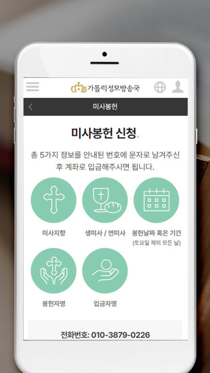가톨릭성모방송국