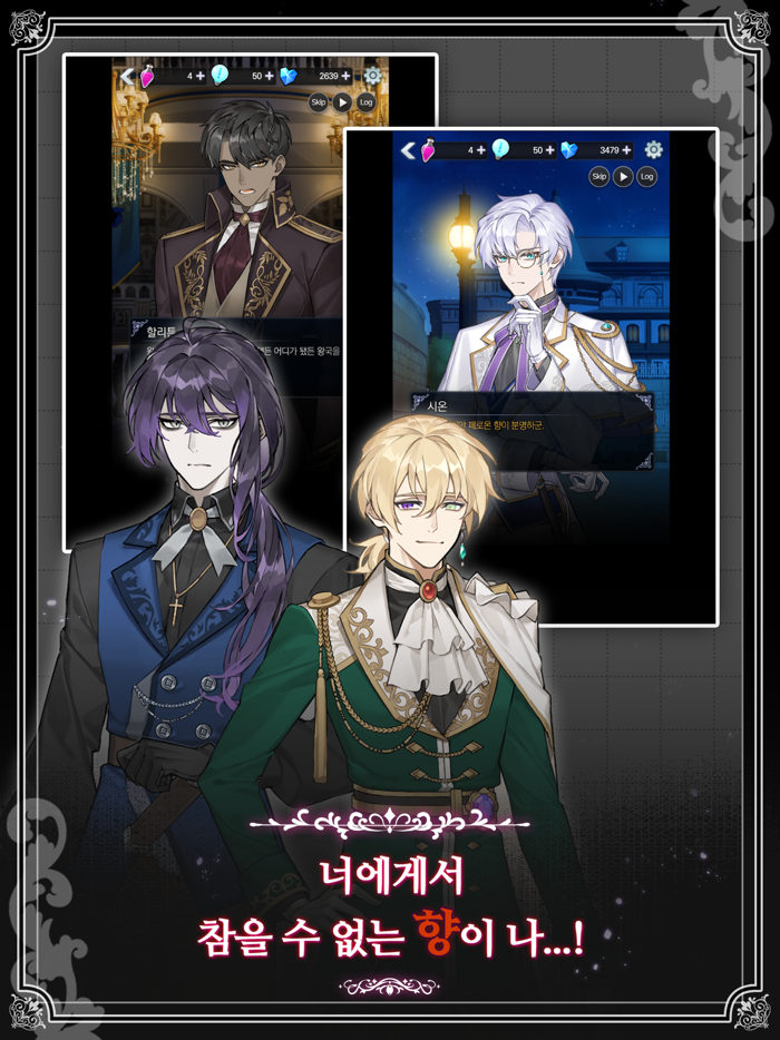 러브 페로몬  고수위 오토메 게임