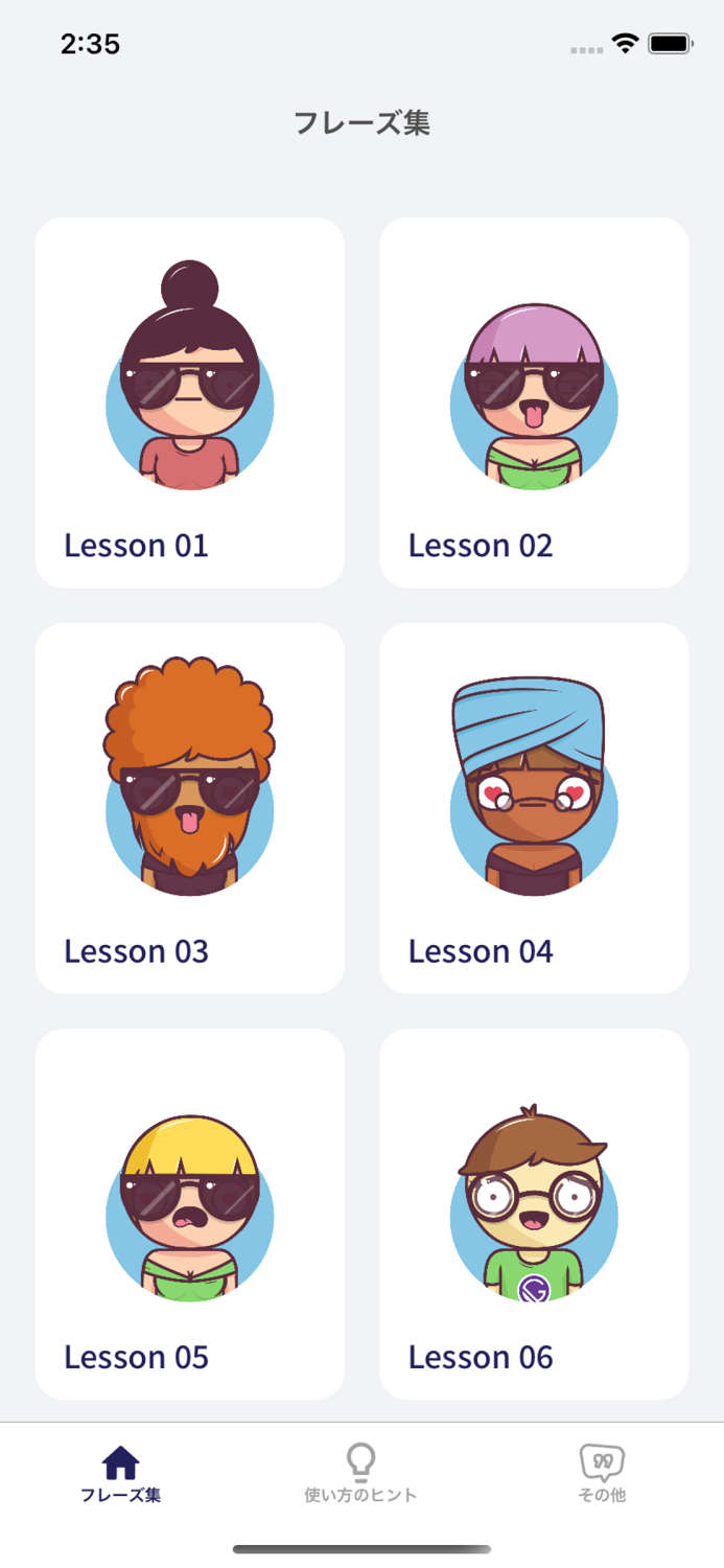 クレイジー英会話教室 - 日常英会話 ビジネス リスニング