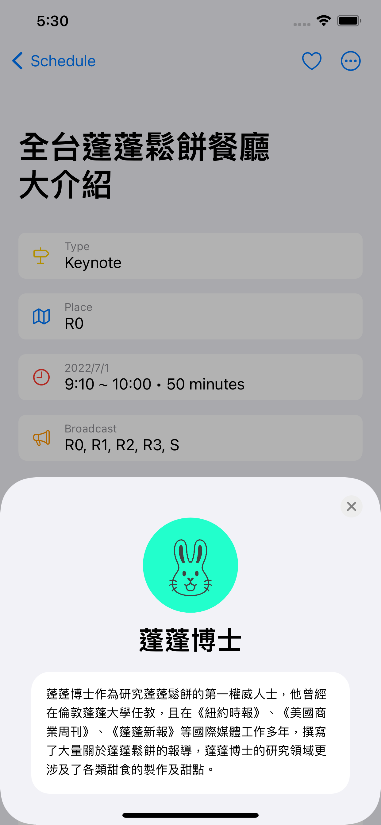 OPass App