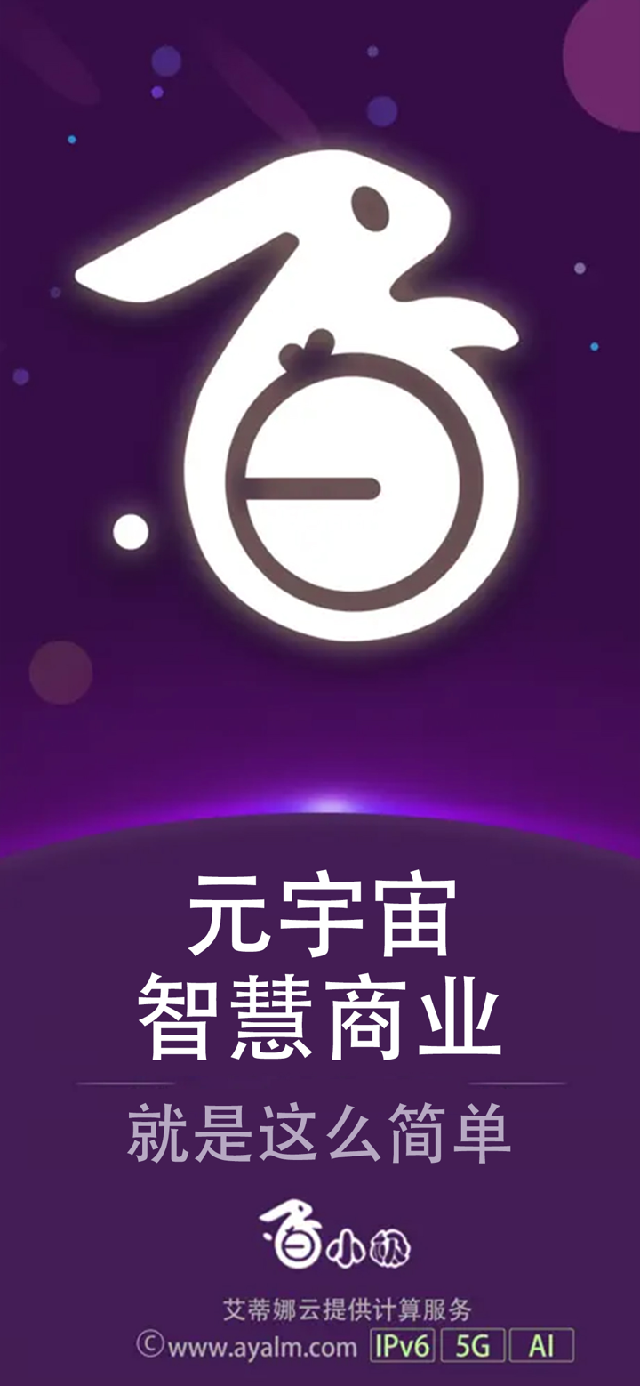元宇宙 数字化软件开发定制交易平台知识产权藏品个性化品牌设计 screenshot 1