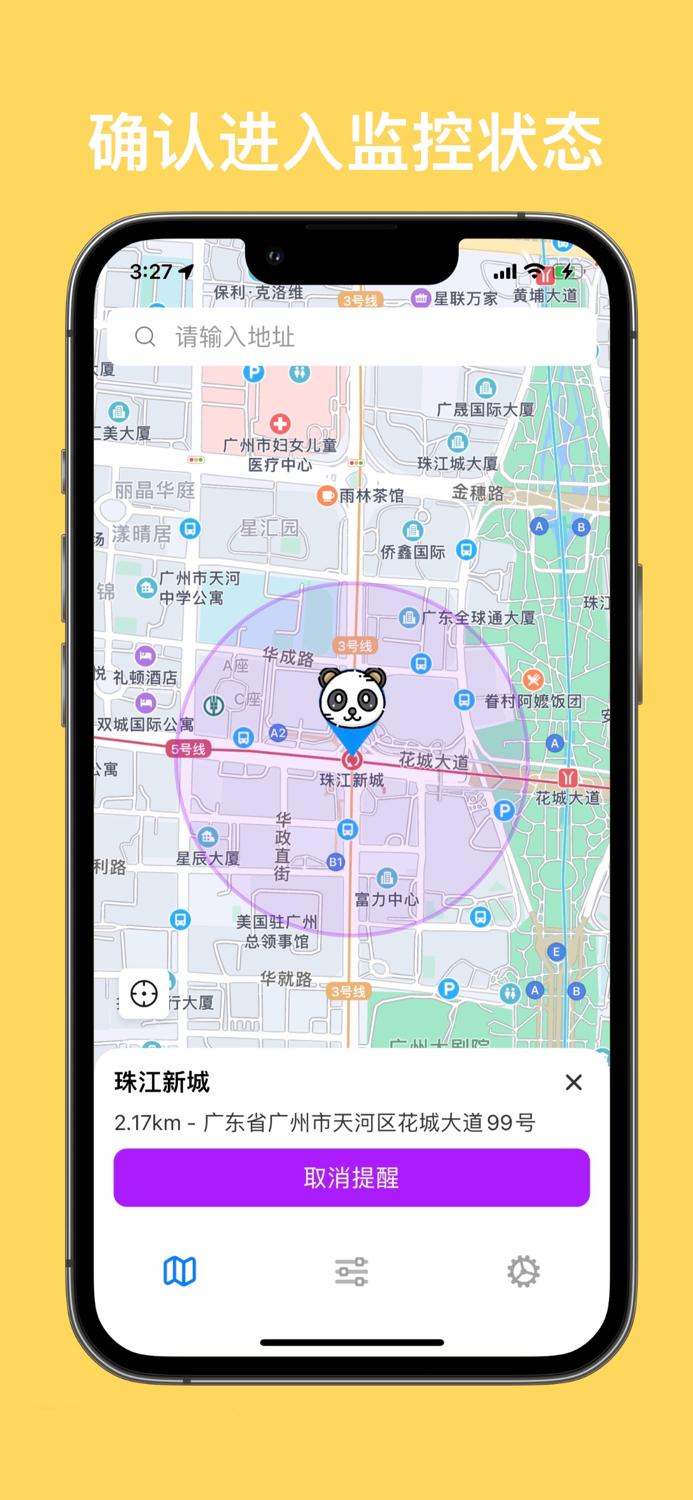 到站提醒-实时公交楼巴地铁出行助手