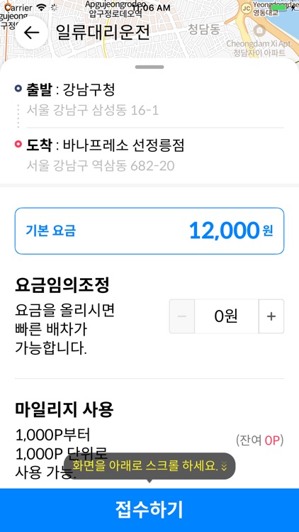 (주)케이앤일류 screenshot-3