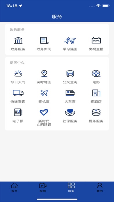 雁塔融媒 Screenshot