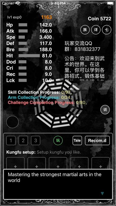 ChinaKungFu Screenshot