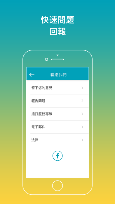 ZEV Driver App Screenshot