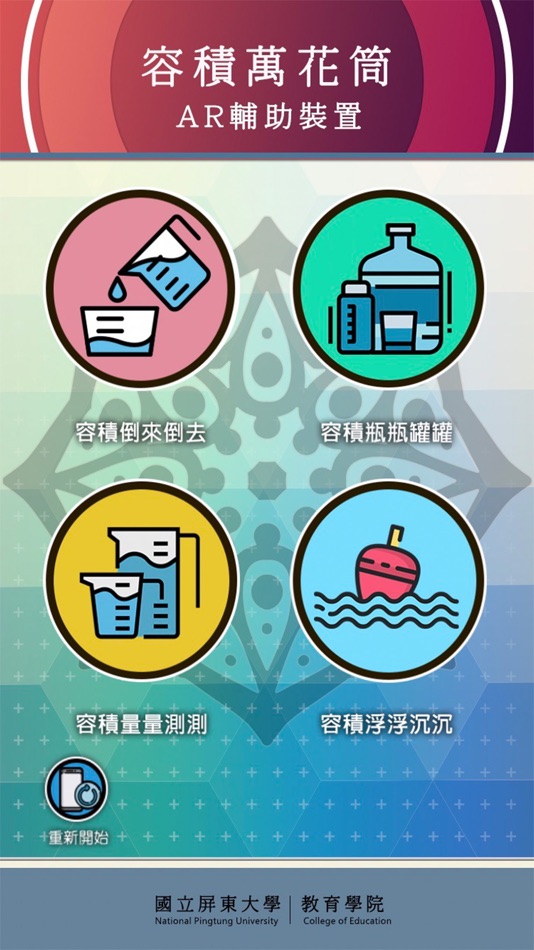 #1. AR容積萬花筒 (iOS) 由: HamaStar Technology Co., Ltd.