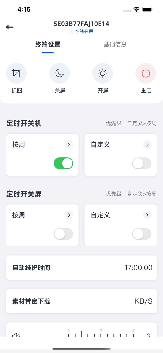 MPS Mobile