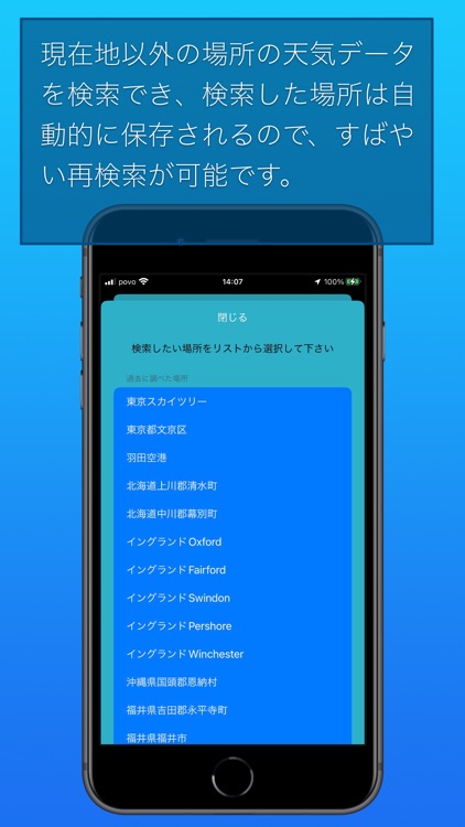 天気レポート screenshot-7