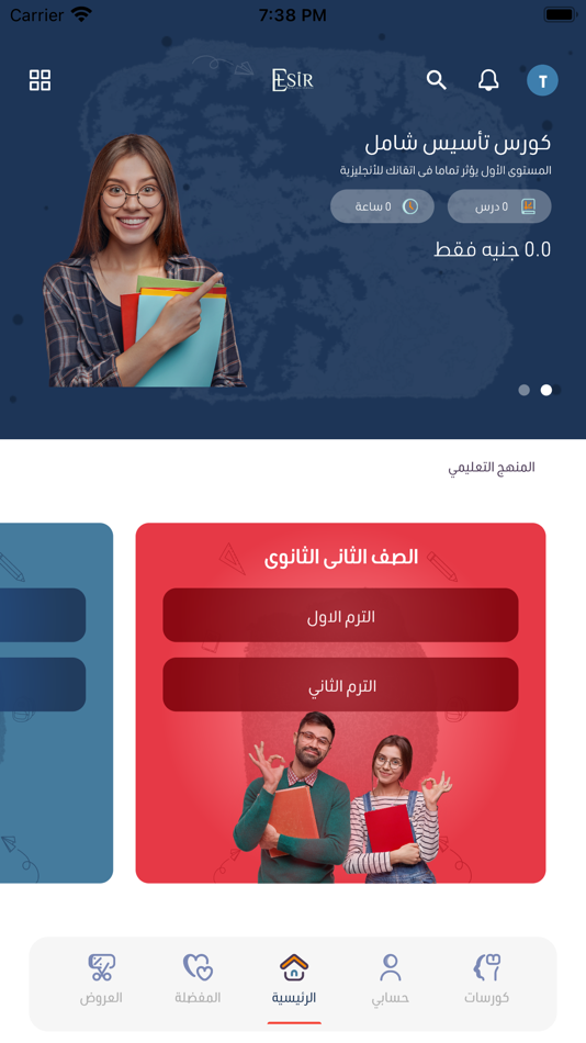 #1. Elsir - السير (iOS) 由: mohamed yousef