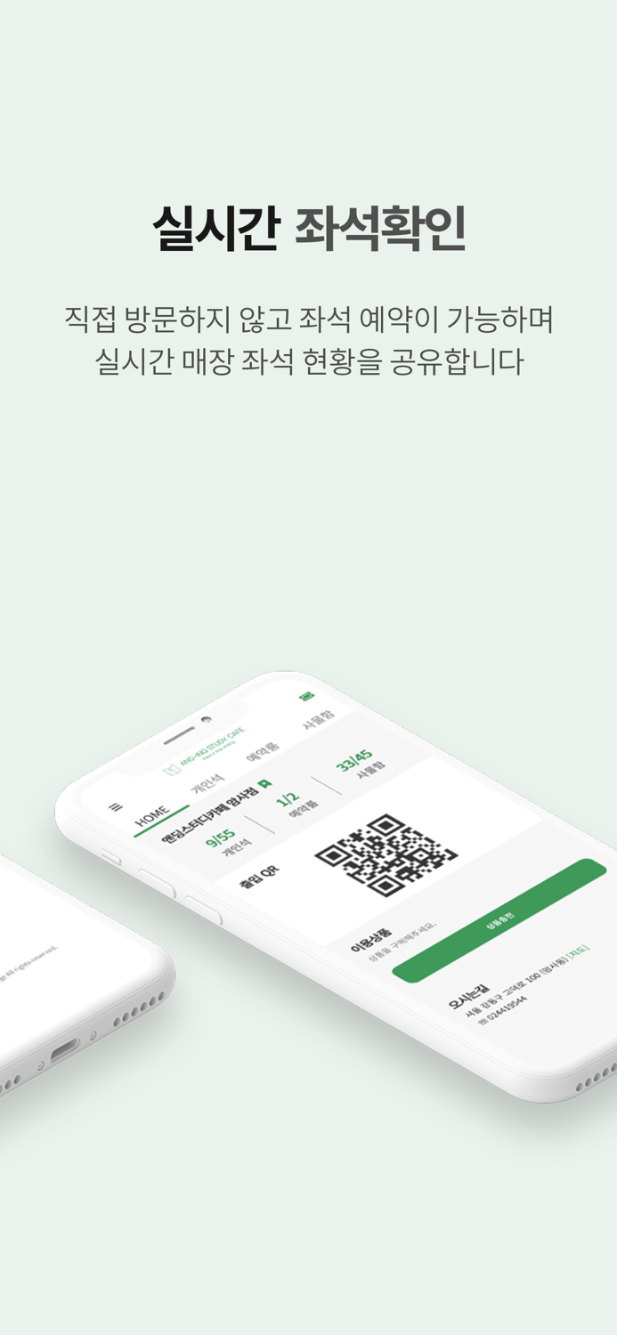 앤딩 스터디카페