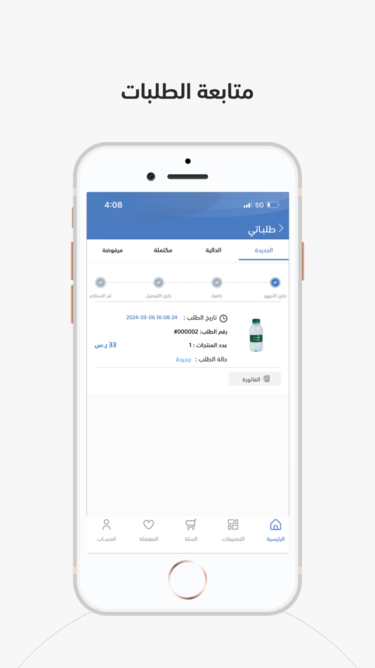 #4. غيمة سحب (iOS) 由: IBTIKARAT RAQMIYAH ESTABLISHMENT FOR IT SYSTEMS