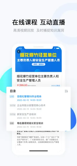 Game screenshot 要上课 apk