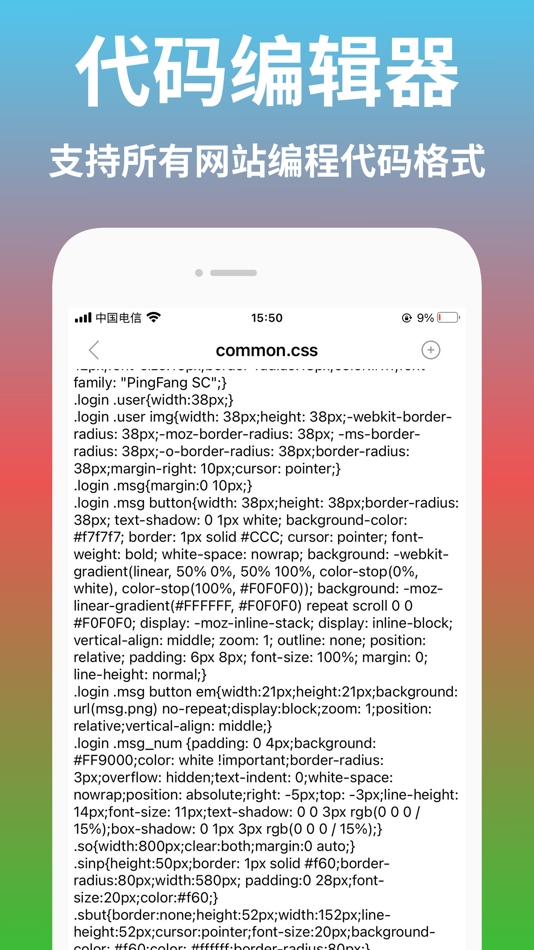 #6. ZIP-解压专家 (iOS) 来自: 东燕 杨