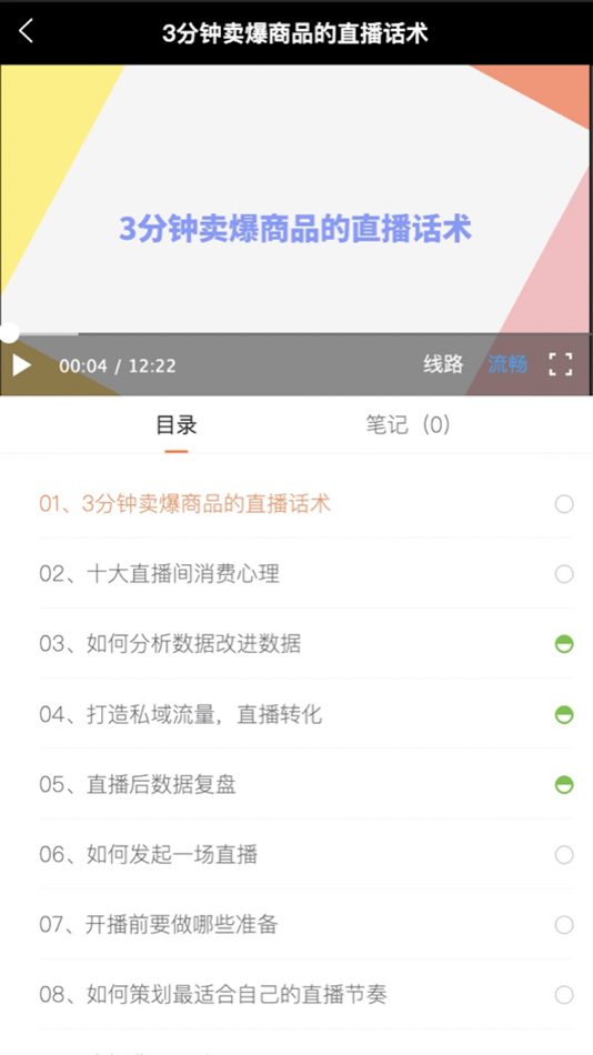 #3. i博导 (iOS) 由: Beijing Bodao Qiancheng Information Technology Co., Ltd