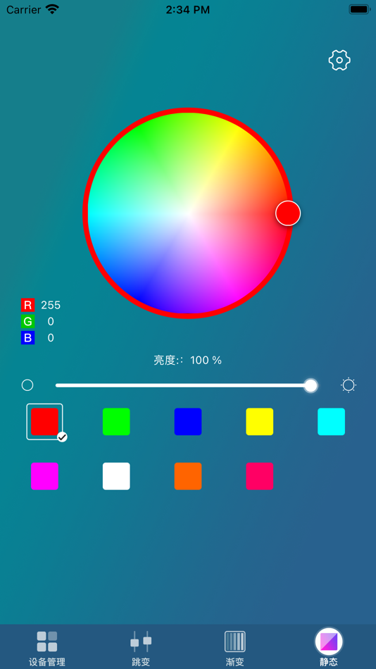 #4. Dance light (iOS) 由: 光奇 李