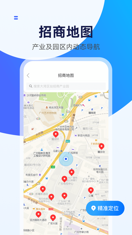 #4. 湾区商务 (iOS) 由: Guangzhou TouchTV Technology Co.,Ltd