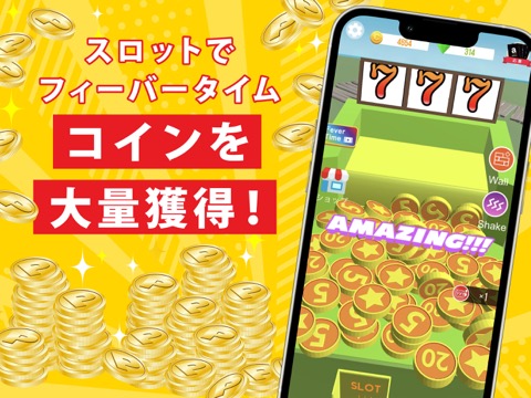 懸賞付きコインゲーム ラッキーコインのおすすめ画像4