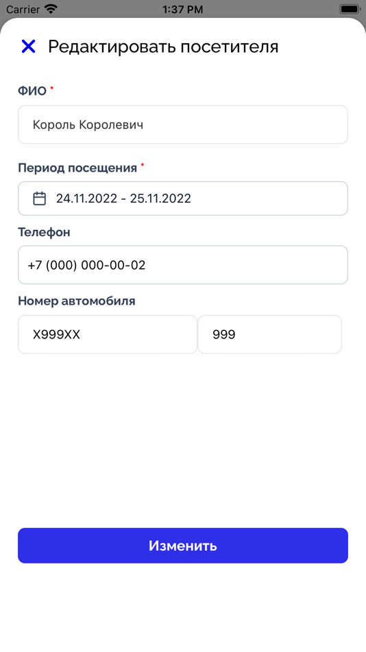 #4. Avanguard (iOS) 由: SVYAZ-KHOLDING, OOO