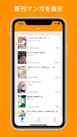 Game screenshot 新刊マンガまとめ mod apk