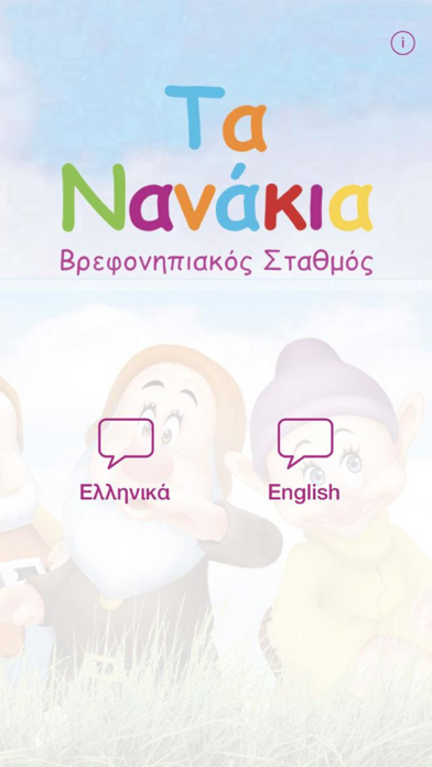 TaNanakia Nursery School Screenshot