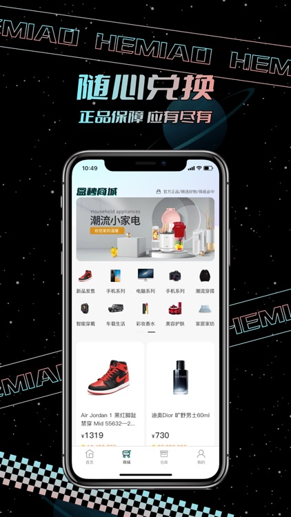盒秒—随心开盒 screenshot-3